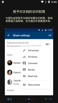 ONLYOFFICE Documents��׿�ֻ����ͼ2