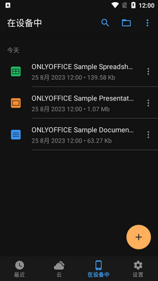 ONLYOFFICE Documents��׿�ֻ����ͼ0