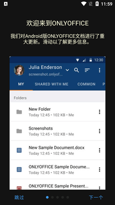 ONLYOFFICE Documents��׿�ֻ����ͼ3