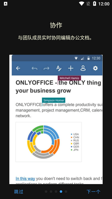ONLYOFFICE Documents��׿�ֻ����ͼ1