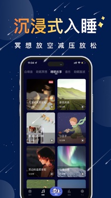 ��è˯��app�ٷ����ͼ3