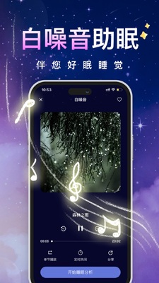 ��è˯��app�ٷ����ͼ2