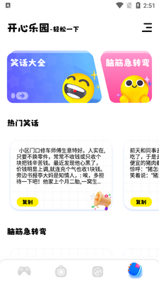 ������԰��Ϸ���ӹٷ����ͼ0