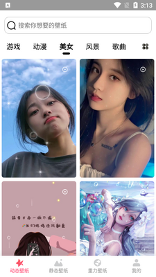 YY��̬��ֽapp��׿���ͼ0