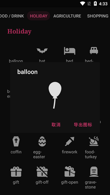 可视化图标库(Material Design Icon)截图2