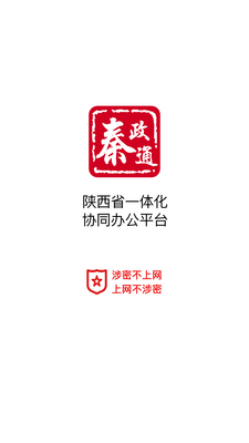 ����ͨ����ʡһ�廯Эͬ�칫ƽ̨��ͼ2