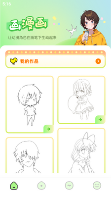 Faceboard������ͻ��˽�ͼ0