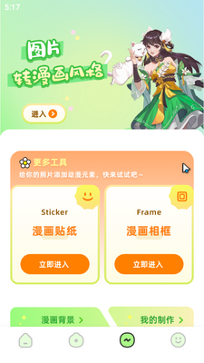 Faceboard������ͻ��˽�ͼ3