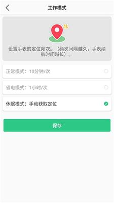 联想电话手表官方版截图2
