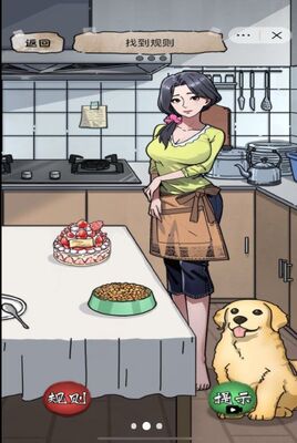 恐怖诡异房间安卓版截图1