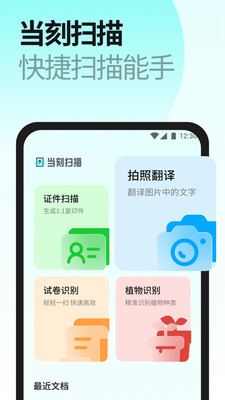 ����ɨ��app�ٷ����ͼ0