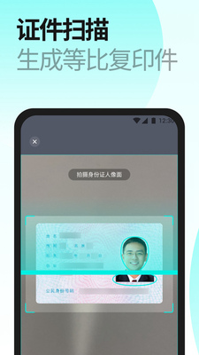 ����ɨ��app�ٷ����ͼ1