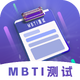 MBTI�Ը񶴲��ʦ�ͻ���1.0 ��׿��