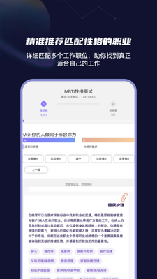 MBTI�Ը񶴲��ʦ�ͻ��˽�ͼ2