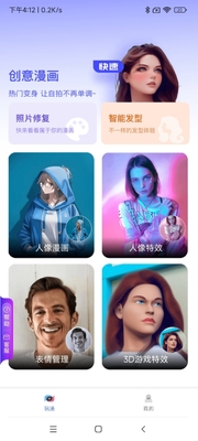 切片相机安卓版截图2