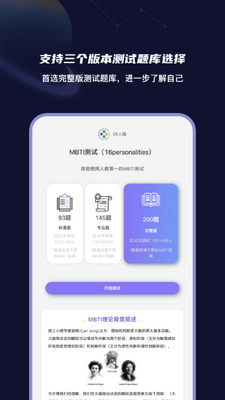 MBTI�Ը񶴲��ʦ�ͻ��˽�ͼ3