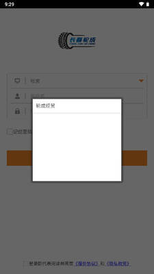 �ֳ��̳�app���°��ͼ1