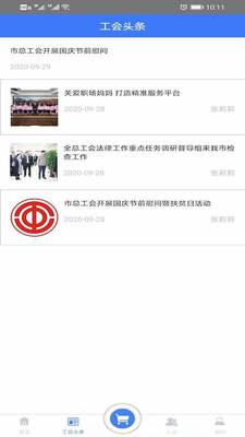 �ǻ۹���app�ٷ����ͼ1