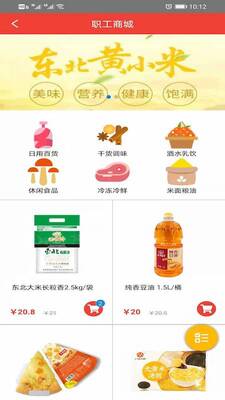 �ǻ۹���app�ٷ����ͼ2