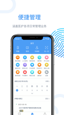 ����ҽ��app�ٷ����ͼ3