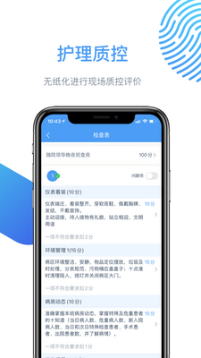 ����ҽ��app�ٷ����ͼ4