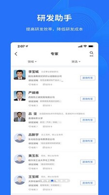 有材app最新版截图0