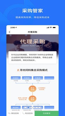 有材app最新版截图2