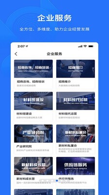 有材app最新版截图1