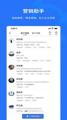 有材app最新版截图3