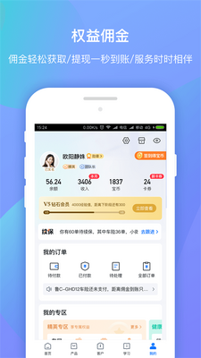 ������app��׿���ͼ2