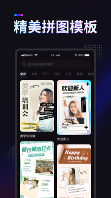 ����ƴͼapp�ٷ������ͼ3