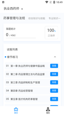 ִҵҩʦ100����ֻ����ͼ3