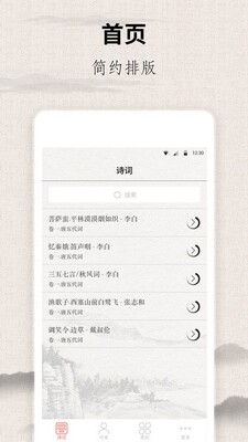 �δ�������app���°��ͼ2