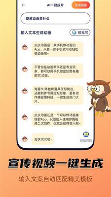 ƤƤ����app�ֻ�����ͼ0