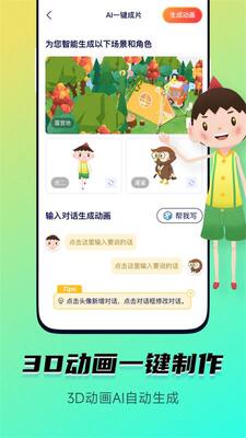 ƤƤ����app�ֻ�����ͼ4