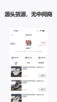 ���˻�Դapp�ٷ����ͼ1