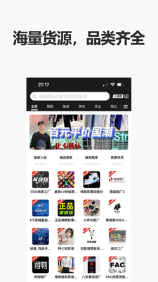 ���˻�Դapp�ٷ����ͼ4