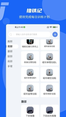 ߣ����app�ٷ���(FitnessRecord)��ͼ0