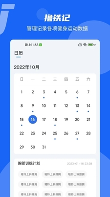 ߣ����app�ٷ���(FitnessRecord)��ͼ1