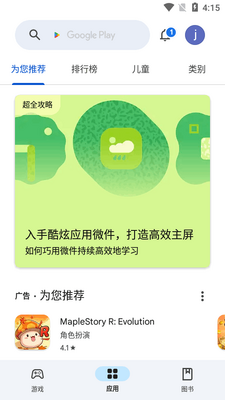 �ȸ�play�ֱ���(Google Play�̵�)��ͼ3