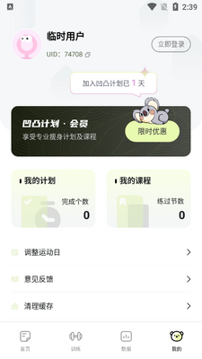 ��͹�ƻ�app�ٷ����ͼ0