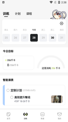 ��͹�ƻ�app�ٷ����ͼ2