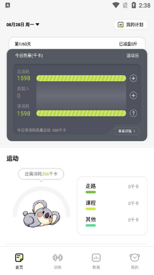 ��͹�ƻ�app�ٷ����ͼ3