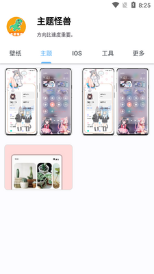 ������ް�׿��ios������ͼ2