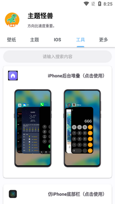 ������ް�׿��ios������ͼ0