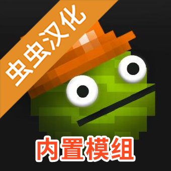 甜瓜游乐场虫虫汉化版最新版v18.0.8去广告中文共存版