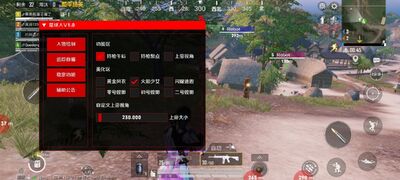 和平精英星球人科技直装版截图1