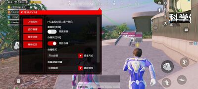 和平精英星球人科技直装版截图0