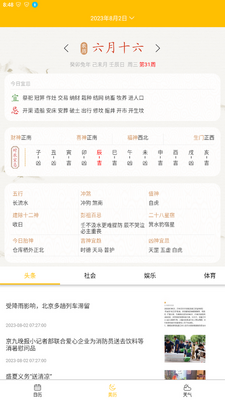 ��������app�ֻ����ͼ3