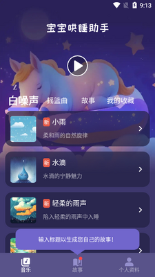 ������˯����app�ֻ����ͼ0